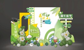 毕业季端午节背景