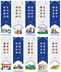 文明道旗
