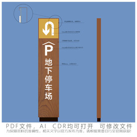 酒店停车场立牌