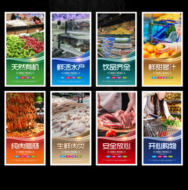 超市海报