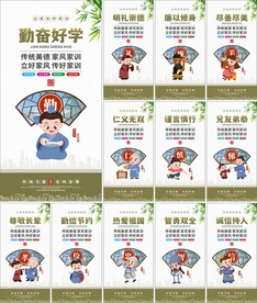 家风家训挂画