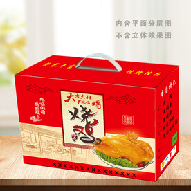 烧鸡包装盒包装箱