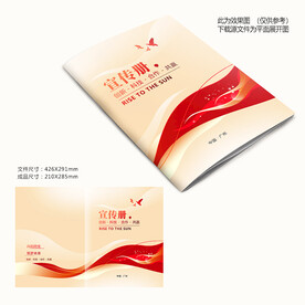 红色封面