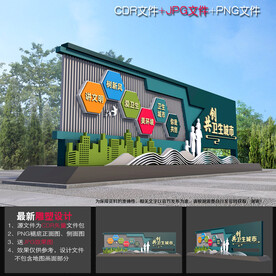 全国卫生城市雕塑