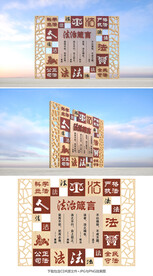 法治雕塑