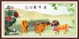 五牛图