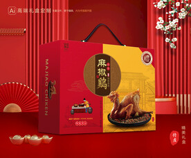 麻椒鸡包装 烧鸡礼盒