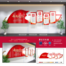 党建制度文化墙