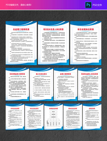 工地项目部岗位职责