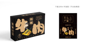 咖喱牛肉包装