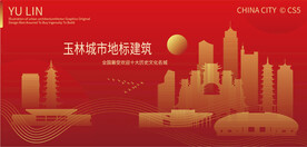 玉林城市地标建筑