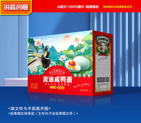 咸鸭蛋包装 海鸭蛋礼盒
