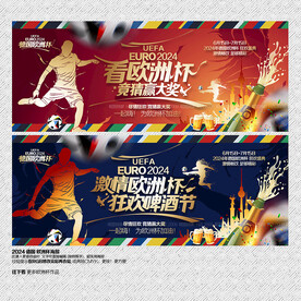 2024 德国欧洲杯