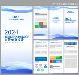 蓝色宣传单
