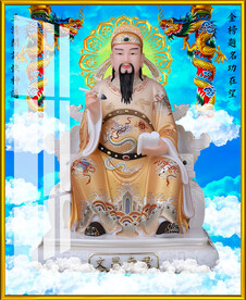 文昌帝君  