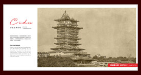 四川绵阳越王楼