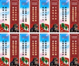禁毒