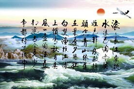 临江仙 滚滚长江 东逝水