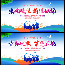 毕业典礼