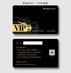 黑色会员卡