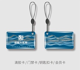 钥匙扣卡