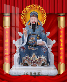 文昌帝君 