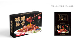 糖醋排骨包装