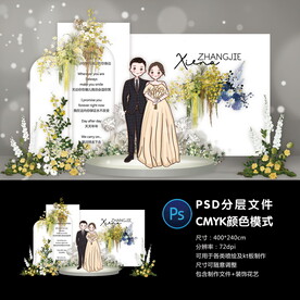 婚礼迎宾区 PSD分层