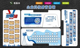 科技文化墙