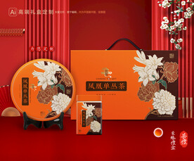 茶叶包装 茶礼盒