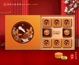 月饼包装 中秋礼盒