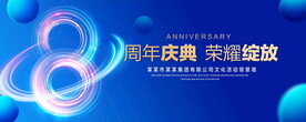 8周年庆典