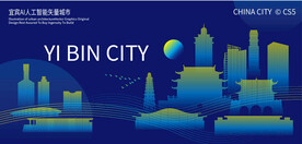 宜宾AI人工智能矢量城市