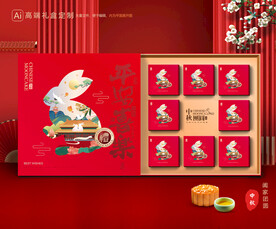 月饼包装 中秋礼盒