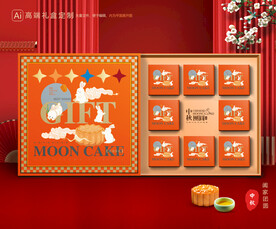 月饼包装 中秋礼盒