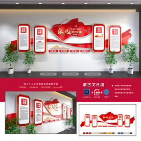 党建制度文化墙