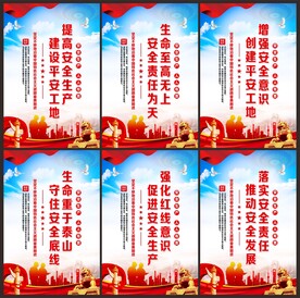 安全生产月海报