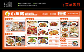 小碗菜菜单