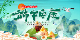 端午海报