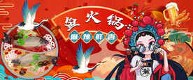 鱼火锅背景墙