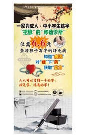 书法培训展架