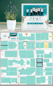 小学毕业相册 锦时筑梦系列