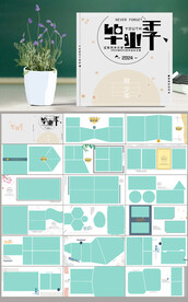 淡雅小学初中毕业相册