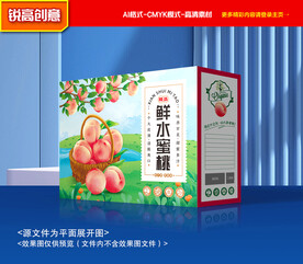 水蜜桃包装 桃子礼盒