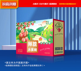 水蜜桃包装 桃子礼盒
