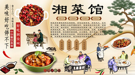 湘菜馆