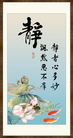 静书法