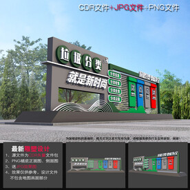 垃圾分类雕塑