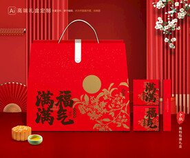 月饼包装 中秋礼盒