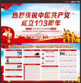 71建党节